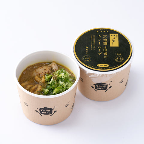 京地鶏と山椒のカレースープ